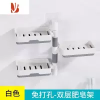 三维工匠家用肥皂盒壁挂式免打孔可旋转沥水香皂架浴室卫生间创意置物架 [白色三层]可旋转