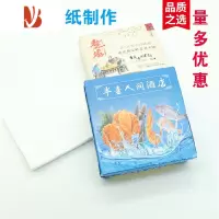 三维工匠广告纸巾盒定制抽纸盒定做logo餐巾纸盒定制印logo纸巾盒订做印字