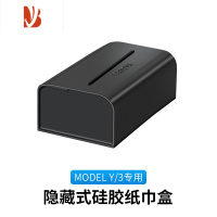 三维工匠适用于特斯拉ModelY/3车载纸巾盒隐藏式抽纸硅胶汽车改装配件器 ModelY/3隐藏式纸巾盒[高品质硅胶款]