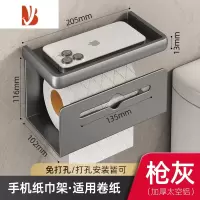 三维工匠卫生间纸巾盒免打孔洗手间抽纸架厕所浴室壁挂式厕纸盒卷纸置物架 双层包边纸巾架-枪灰色