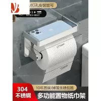 三维工匠304不锈钢卫生间纸巾盒免打孔壁挂式厕所厕纸放置抽纸卷纸置物架 304不锈钢纸巾架
