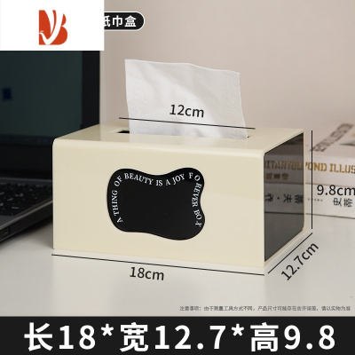 三维工匠奶油风桌面纸巾盒创意高级感轻奢家用客厅茶几抽纸盒餐巾纸收纳 奶油风纸巾盒
