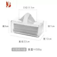 三维工匠井柚 亚克力纸巾盒家用客厅茶几餐巾纸盒北欧ins透明纸抽盒 长形透明色 (9044)