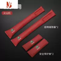 三维工匠适用于路虎揽胜极光纸巾袋发现运动行星脉卫士车纸巾盒抽挂式袋 路虎标[纳帕皮]火山红防漏条+护肩带4件套_10