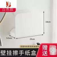 三维工匠浴室擦手纸盒壁挂式免打孔抹手纸巾盒厨房纸巾架厕所透明擦手盒子 壁挂擦手纸盒[白色]