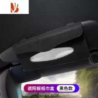 三维工匠适用保时捷车载纸巾盒Taycan帕拉梅拉Macan卡宴翻毛皮汽车抽纸盒 翻毛皮[遮阳板纸巾盒压印LOGO]黑色
