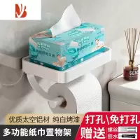 三维工匠枪灰擦手纸盒挂壁式纸巾架卫生间免打孔手机架卫生纸置物架厕纸盒 [纯白色]多功能纸巾架