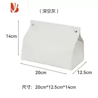 三维工匠纸巾盒客厅设计感北欧复古艺术家用茶几车载抽纸巾盒皮革 平口-深空灰[1个]