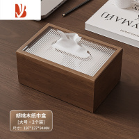 三维工匠纸巾盒客厅轻奢家用茶几新中式木质抽纸餐巾收纳饭店酒店桌面 木质纸巾盒[大号2个装]