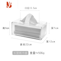 三维工匠井柚 亚克力纸巾盒家用客厅茶几餐巾纸盒北欧ins透明纸抽盒 长形透明色 (9044)