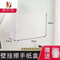 三维工匠浴室擦手纸盒壁挂式免打孔抹手纸巾盒厨房纸巾架厕所透明擦手盒子 壁挂擦手纸盒[磨砂]