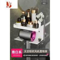 三维工匠卫生间白色卷纸置物架纸巾盒壁挂式厕所免打孔浴室洗手间吹风机架 雅白系吹风机置物架