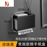 三维工匠卫生间白色擦手纸纸巾盒带盖亚克力置物台卫生纸收纳厕纸纸巾盒 [常规款珍珠黑]双盖擦手纸盒