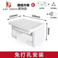 三维工匠免打孔楠竹实木纸巾架厠所卫生间创意防水卷纸筒置物架纸巾盒 ABS单联(白色)[免打孔安装]