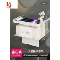 三维工匠卫生间白色卷纸置物架纸巾盒壁挂式厕所免打孔浴室洗手间吹风机架 雅白系纸巾置物架