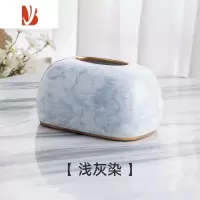 三维工匠纸巾盒客厅陶瓷简约轻奢现代生活创意卧室女孩可爱餐巾抽纸盒摆件 浅灰染纸巾盒 赠底片