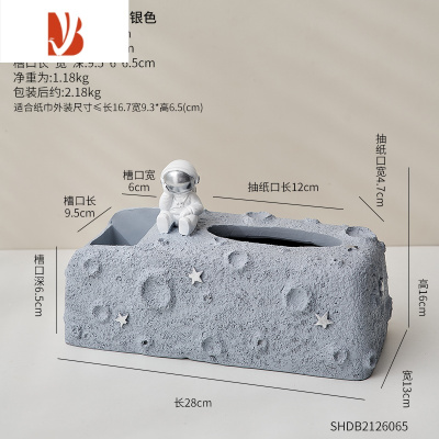 三维工匠北欧风宇航员纸巾盒客厅多家用茶几遥控器收纳创意轻奢抽纸盒 托腮宇航员纸巾盒-银色