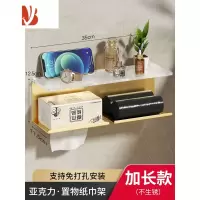 三维工匠卫生间纸巾盒置物架壁挂式厕所抽纸盒浴室免打孔厕纸架家用卷纸架 加长款