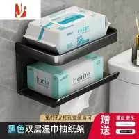 三维工匠枪灰卫生间厕所纸巾盒免打孔壁挂厕纸架浴室抽纸卷纸卫生纸置物架 黑色-加厚太空铝防锈(加宽台面置物空间)