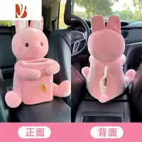 三维工匠车载纸巾盒垃圾桶创意可爱汽车扶手箱抽纸盒多车上用品 纸巾盒垃圾桶二合一[萝卜-粉兔]