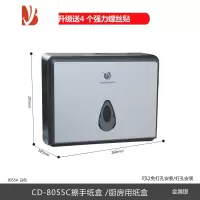 三维工匠酒店免打孔纸巾盒草纸家用纸巾架卫生间擦手纸盒壁挂式抽纸盒 CD-8055C(银灰色)