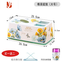 三维工匠运隆客厅家用纸巾创意抽纸盒遥控器收纳盒多茶几高端欧式简约 唯美绽放大号送牙签罐