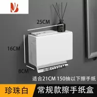 三维工匠卫生间白色擦手纸纸巾盒带盖亚克力置物台卫生纸收纳厕纸纸巾盒 [常规款珍珠白]双盖擦手纸盒