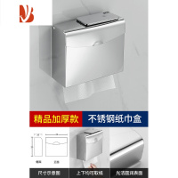 三维工匠304不锈钢手纸盒翻盖式纸巾盒免打孔壁挂式厕纸盒厕所防水卷纸架 加厚带下开口-镜面