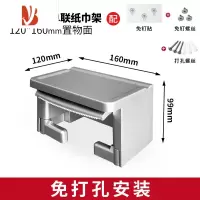 三维工匠免打孔楠竹实木纸巾架厠所卫生间创意防水卷纸筒置物架纸巾盒 ABS单联(银色)[免打孔安装]