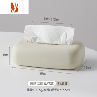 三维工匠客厅简约纸巾盒创意硅胶高颜值收纳盒轻奢桌面茶几摆件 奶油白-硅胶纸巾盒*1个装 原创设计/独立包装