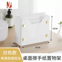 三维工匠卫生间台面擦手纸盒厨房台式抹手纸巾盒桌面立式抽纸盒家用洗手间 [白色]台面擦手纸盒