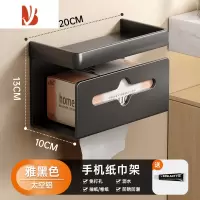 三维工匠卫生间厕纸盒免打孔厕所草纸手纸盒浴室防水纸巾盒壁挂置物架白色 黑色抽纸卷纸两用[打孔/免打孔]