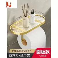 三维工匠卫生间纸巾盒壁挂式厕所抽纸盒家用免打孔厕纸架洗手间卷纸置物架 圆板纸巾架(打孔/免打孔) 不锈钢材质
