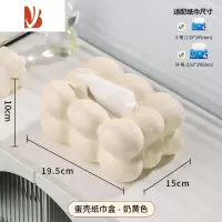 三维工匠ins网红设计感陶瓷纸巾盒客厅轻奢2023新款纸抽盒餐桌抽纸盒 奶黄色