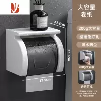三维工匠卫生间纸巾盒防水免打孔厕纸盒壁挂式厕所抽纸盒卫生纸卷纸置物架 壁挂卷纸架[200g内卷纸通用]