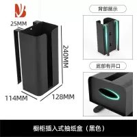 三维工匠壁挂式纸巾盒壁挂式家用卫生间面巾纸洗脸巾收纳厕所抽纸厨房倒挂 黑色开口款