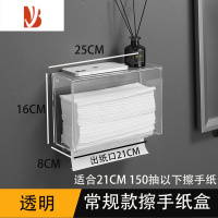 三维工匠酒店擦手纸巾盒洗手间抹手纸盒壁挂式厨抽纸盒免打孔卫生间收纳盒 [常规款透明]双盖擦手纸[适合21cm 150抽以