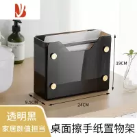 三维工匠卫生间台面擦手纸盒厨房台式抹手纸巾盒桌面立式抽纸盒家用洗手间 [透黑]台面擦手纸盒