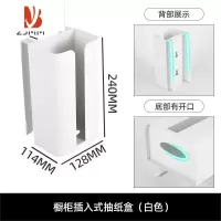 三维工匠壁挂式纸巾盒壁挂式家用卫生间面巾纸洗脸巾收纳厕所抽纸厨房倒挂 白色开口款