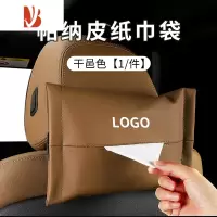 三维工匠适用于保时捷macan玛卡纸巾袋卡宴/帕拉梅拉车载纸巾盒袋内饰用品 保时捷专用-纸巾盒-帕纳皮款-干邑色