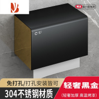 三维工匠卫生间纸巾盒免打孔不锈钢防水浴室厕所壁挂抽纸卷纸盒置物架家用 轻奢黑金加厚不锈钢长纸巾盒
