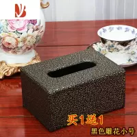 三维工匠多纸巾盒客厅办公室酒店ktv抽纸创意简约桌面餐巾纸盒欧式 黑纹小号(2件)