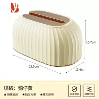 三维工匠桌面纸巾抽纸盒家用客厅多纸巾盒创意厨房用2022新款收纳2445 鹅仔黄