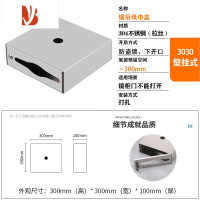 三维工匠不锈钢镜后暗藏式抽纸盒镜柜下纸巾盒嵌入式卫生间台面擦手纸盒架 3030(带锁抽纸口)壁挂式