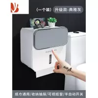 三维工匠卫生间纸巾盒免打孔防水家用浴室厕所抽纸盒卷纸盒壁挂置物架手纸 典雅灰