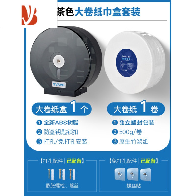 三维工匠大卷纸盒挂式免打孔防水盘纸盒大卷纸架卫生间纸巾盒厕纸盒筒 经济茶色+一卷纸