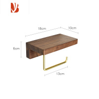 三维工匠免打孔纸巾架卫生间卷筒纸置物架厕所放手机抽纸盒壁挂黑胡桃实木 小号北美黑胡桃木卷纸架