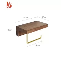 三维工匠免打孔纸巾架卫生间卷筒纸置物架厕所放手机抽纸盒壁挂黑胡桃实木 小号北美黑胡桃木卷纸架
