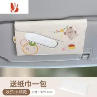 三维工匠车载汽车内挂式抽纸盒车用卡通眼镜夹子票据卡包收纳 欢乐小熊[遮阳板多功能纸巾盒](送一包纸巾)
