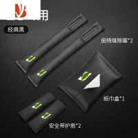 三维工匠适用理想L7/L9车载纸巾袋包专用L8车用纸巾盒车内装饰饰改装升级 理想标[纳帕皮]经典黑防漏条+护肩带+纸巾盒